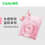 肤见水感次抛洁颜油养肤面部卸妆油卸妆水男女温和清洁2ml*5粒情人节