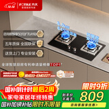 方太【换装优选性价比】燃气灶天然气家用嵌入式 可调节换装灶具 5.0kW*猛火燃气灶 TH32B 政府补贴20%