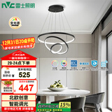 雷士（NVC）现代简约北欧风吊灯装饰灯智能全光谱调光餐吊灯85瓦WHDD85F/G-04