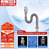 潜水艇（Submarine）SQ-4 防臭下水管 铜质加厚管壁 面盆防臭排水管 下水器水管