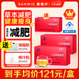 善维纤三丽牌旋姆减肥茶全身减肥瘦肚子燃脂塑身正品男女士通用官方旗舰 60袋*3盒 （买2送1）