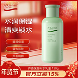 安安金纯 A'Gensn芦荟深层补水乳液（原润肤露）保湿滋润嫩肤亮肤150g