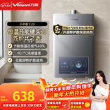 万和【小宇宙E2D】12升液化气热水器水气双调恒温ECO节能省气静音四重防冻 上门安装  E2D12燃气热水器