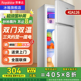 荣事达（Royalstar）【国家补贴20%】小冰箱迷你小型家用 冷藏冷冻两用宿舍寝室出租房双门电冰箱节能省电 42A126【三天约一度电 一级能效】银