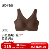 ubras【虞书欣同款】小奶皮云朵隐形无尺码内衣女粉底液文胸透气无痕 【升级小奶皮2.0】蜜茶棕色 NEW 均码 背心款100-130斤/A-C杯