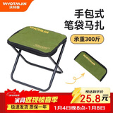 沃特曼折叠马扎 户外折叠椅便携式小凳子钓鱼凳高铁旅行火车神器 清爽绿