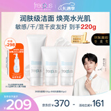 芙丽芳丝（Freeplus）洗面奶套装氨基酸洁面洗面乳100g+60g*2元旦礼物送男女朋友
