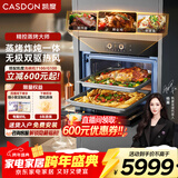 凯度【双热风】蒸烤箱一体机嵌入式家用彩屏 蒸烤炸炖 无把手 60L陶瓷膜内胆 ZDPRO二代 【全能旗舰】ZD Pro二代