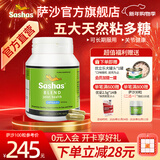 Sashas旗舰萨沙鲨鱼软骨素关节保护猫犬软骨骨骼呵护宠物关节日常保健 萨沙胶囊 100粒*1瓶 【猫犬通用】