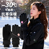 目丸保暖手套男女户外冬天骑行防寒风加绒厚触屏女防水冬季棉滑雪手套 黑色爱心