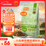 比瑞吉狗粮小型犬成犬粮泰迪贵宾俱乐部系列山药果寡糖促消化橄榄油2kg