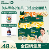 英氏婴幼儿宝宝零食礼包 松脆米饼 手指饼干 小小馒头5盒装262g