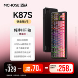 迈从（MCHOSE）G87 V2/K87S旋钮无线机械键盘电竞游戏客制化有线/蓝牙三模gasket结构全键热插拔办公 K87S 黑莓粉渐变侧刻 快金轴