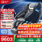 奥佳华（OGAWA）家电政府补贴按摩椅2025十大品牌家用太空舱全身按摩沙发多功能椅4D机芯【跨年晚会同款】7608TEN+ 4.0极夜黑【重磅上新】