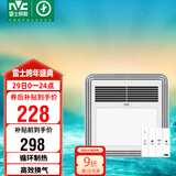 雷士（NVC）风暖浴霸照明排气扇一体多功能卫生间浴室暖风机兼容安装Y328