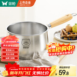 双枪316L不锈钢小奶锅辅食锅汤锅泡面蒸锅燃气电磁炉16cm