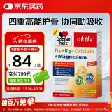 双心（Doppel herz）维生素d3k2镁三合一30片/盒 钙片男女士补钙促钙吸收