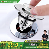 四季沐歌（MICOE）面盆下水器弹跳芯洗手盆洗脸盆漏水塞洗手池过滤防堵