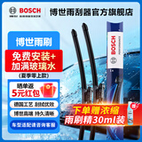 博世（BOSCH）无骨雨刮器雨刮雨刷雨刷片汽车雨刮器胶条/前风挡雨刮片95适配 28/14丰田卡罗拉/双擎(19款至今）勾型