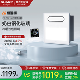 夏普【国补15%】浴霸暖风机排气扇照明一体浴室集成吊顶风暖取暖器 【冷暖双色照明】线控旋钮|离子净化