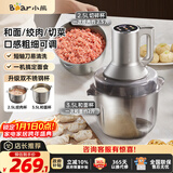 小熊（Bear）绞肉机家用 多功能料理机和面机打泥机碎肉机绞馅机搅拌机揉面绞肉绞菜多功能和面一体机QSJ-W05G3