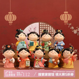 如果（Roogo）古风国潮小摆件创意装饰品办公桌面可爱仕女伴手礼送女生生日礼物 唐八艺系列整盒（8个不重复）