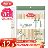 美丽雅一次性筷子独立包装80双 竹筷方便筷家用快餐方便外卖餐具