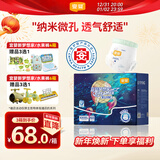 宜婴新梦想家全包臀小内裤4XL60超薄透气拉拉裤【品牌直供 安心品质】