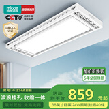 四季沐歌（MICOE）电动晾衣架AI智能声控阳台晾衣机自动升降隐形晾衣杆隐藏晒凉衣架 Y7【全屏LED|波浪挂孔】声控