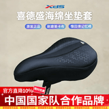 喜德盛（xds）公路山地自行车水壶架挡泥板锁打气筒车前包坐垫套头盔尾灯配件 坐垫套-舒适莱卡布