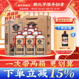 赖正衡赖家茅酒普赖酱香型白酒53度纯粮食坤沙陈酿高粱口粮酒送礼盒装酒 53度 500mL 12瓶 两箱装更划算