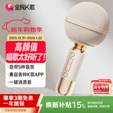 全民K歌麦克风 手机K歌麦克风 儿童话筒音箱一体自带声卡家庭KTV音响生日礼物MB53杏色