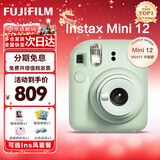 富士胶片FUJIFILM立拍立得mini12 mini11/7/9 一次成像旅游相机即拍即得相纸 圣诞礼物 年会奖品 Mini12 薄荷绿【京仓速发】 Ins风拍立得专属套餐