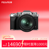 富士胶片FUJIFILMX-T5/XT5 微单相机 套机（16-80mm) 4020万像素 7.0档五轴防抖 6K30P 经典机械拨盘 银色