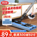 美丽雅平板拖把42cm伸缩杆140cm5布铝合金面板夹布干湿两用一拖净