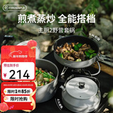火枫（FIRE-MAPLE）主厨2野营套锅 户外锅具不粘卡式炉煮锅露营烧水壶煮饭汤煎锅炊具