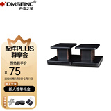 丹麦之笙（DMSEINC） S008音箱支架 桌面音响支架  环绕音响架落地架子 专业书架箱脚架 木质HIFI音箱机架 15CM胡桃木色