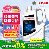 博世（BOSCH）有机型(OAT)发动机冷却液通用型汽车防冻液 冰点-45℃ 4L（红色）