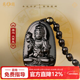 慈元阁新年礼物黑曜石吊坠十二生肖守护本命年吊坠男女士妈妈情侣玉坠 大势至菩萨-属马