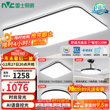 雷士（NVC）吸顶灯客厅灯简约现代LED照明灯具全屋套餐卧室灯-光鸿 【舒适光】智控客厅3室2厅风扇灯