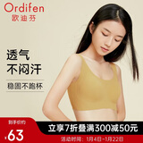 欧迪芬无尺码内衣女无痕无钢圈文胸背心式可睡眠PB1515/PB2503