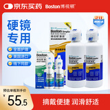 博视顿 新洁RGP硬性隐形眼镜OK镜护理液120ml*2+润滑液10ml*2