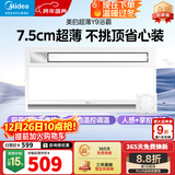 美的（Midea）风暖浴霸暖风照明排气一体双电机取暖器集成吊顶卫生间国家补贴Y9 Y9触控丨7.5CM超薄机身丨暖风可视化