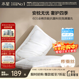 水星家纺蚕丝枕头枕芯A类60支全棉面料抗菌柔软蚕丝护颈枕头芯家用一对