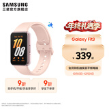三星（SAMSUNG）Galaxy Fit3 智能手环 1.6英寸 超高清AMOLED屏幕 轻薄设计 蓝牙运动心率健康监测【国家补贴】 樱落粉