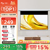 知影投影仪家用幕布100英寸4:3电动高清幕无线遥控自动升降高清4k家庭影院 极米坚果小米爱普生明基