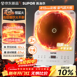 苏泊尔（SUPOR）风火轮系列电磁炉家用持续猛火电陶炉匀热电磁灶电池炉电炉一体炫彩微晶面板电火灶C22-IA867D