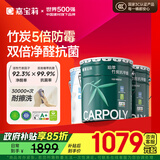 嘉宝莉内墙乳胶漆竹炭抗甲醛五合一墙面漆防霉油漆涂料60KG/45L底面套装