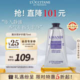 欧舒丹薰衣草护手霜75ml清新润泽滋养舒缓法国原装进口男女士礼物