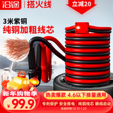 沿途汽车搭电线纯铜 电瓶连接线3米过江龙 汽车电瓶搭电线汽车用N06